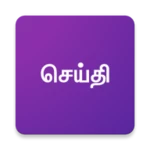 seithi mediacorp android application logo